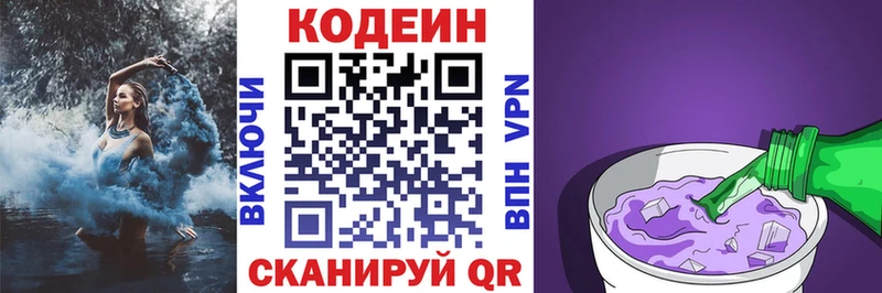 Кодеиновый сироп Lean Purple Drank  Короча 
