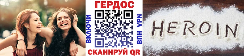 ГЕРОИН хмурый  Короча 