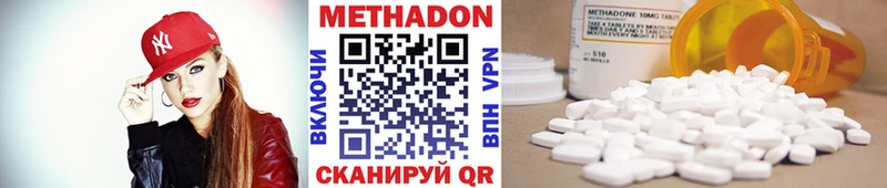 МЕТАДОН methadone  купить   Короча 