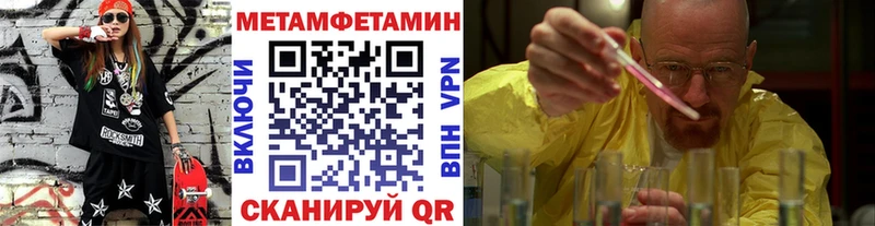 МЕТАМФЕТАМИН мет  кракен зеркало  Короча  даркнет сайт 